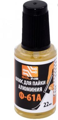 Флюс  Solins Ф-61А для алюминия (22мл)