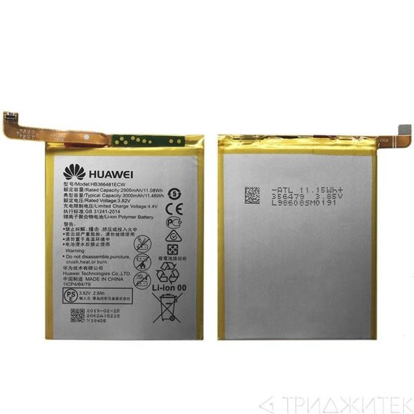 АКБ Pisen для HUAWE HB366481ECW Honor 5C P9 P9 Lite 8 8 Lite 9 Lite P10 Lite P20 Lite