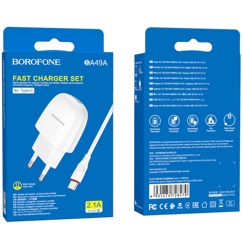 СЗУ BOROFONE BA49A Vast  2.1A 1USB с кабелем lightning