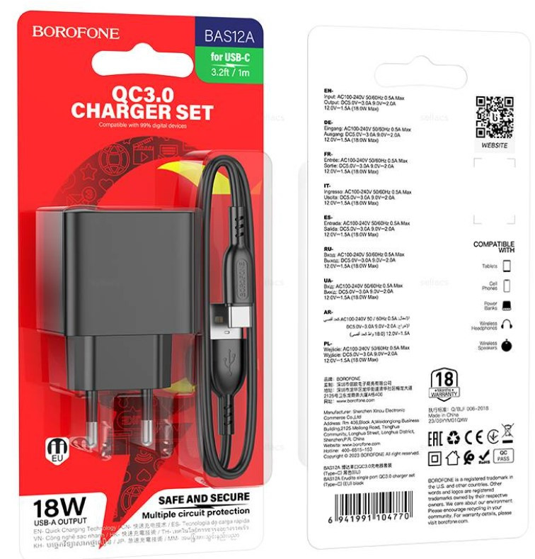 СЗУ BOROFONE BAS12A 3.0A 1USB  кабель TYPE-C