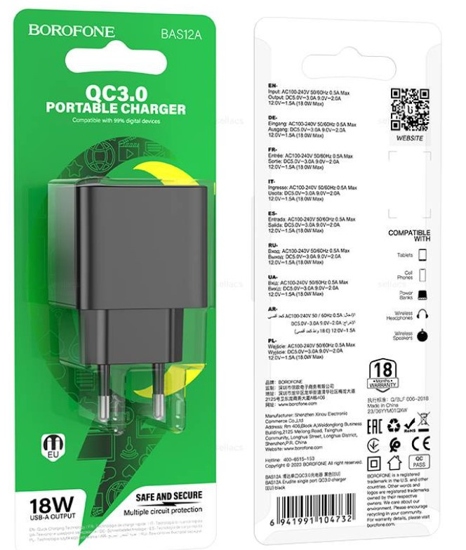 СЗУ BOROFONE BAS12A. 18W 3.0A