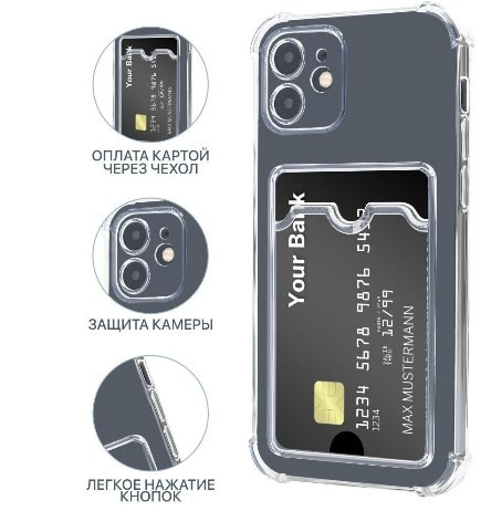 Накладка для Apl IPh 7 Plus/8 Plus, противоударный с защитой камеры с визитницей