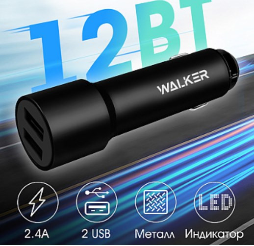 АЗУ WALKER WCR-22 2USB (2,4A) , удлиненный, черный