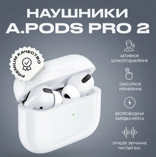 Гарнитура Bluetooth Apods Pro2 ANC