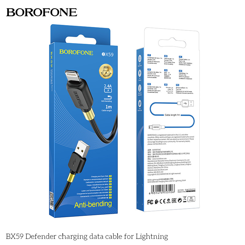 USB кабель для lightning BOROFONE BX59 Defender, 2,4A. 1v