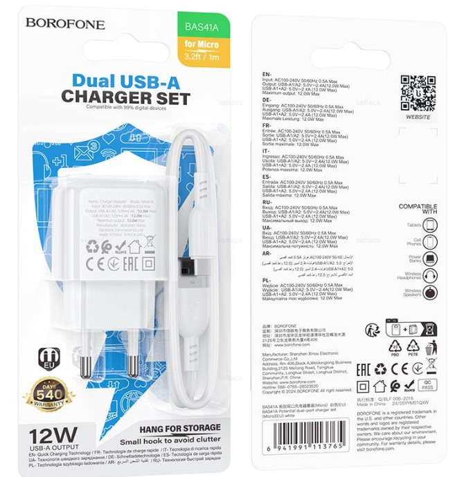 СЗУ BOROFONE BAS41A 2.4A 2USB с кабелем micro