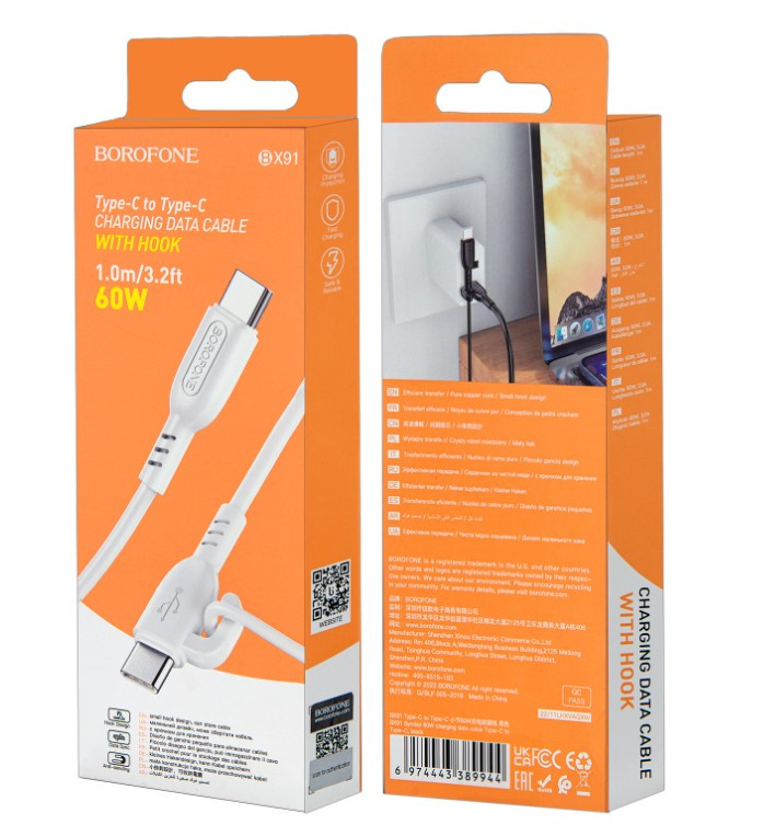 USB кабель для TYPE-C BOROFONE BX91, Type-C на Type-C, 60W