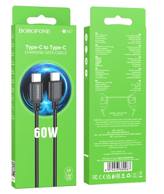 USB кабель для TYPE-C BOROFONE BX87, Type-C на Type-C, 60W