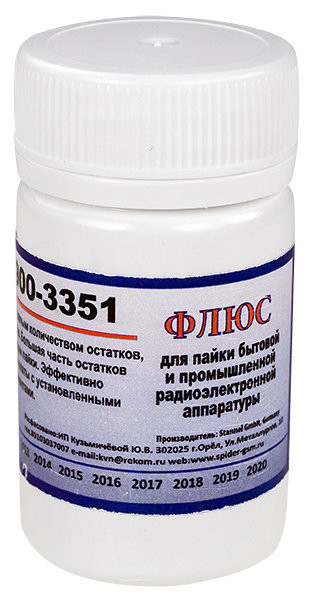 Флюс Stannol 900-3351 безотмывочный (50мл)