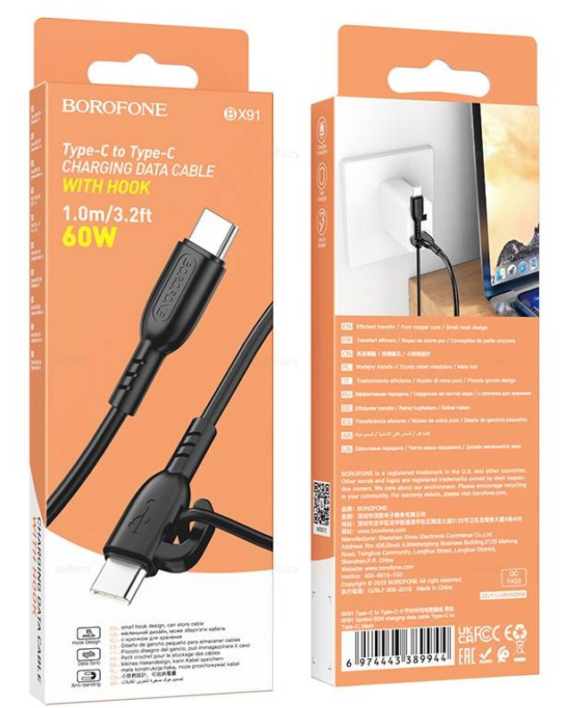 USB кабель BOROFONE BX91 Type-c на Type-C. 60W. 1м