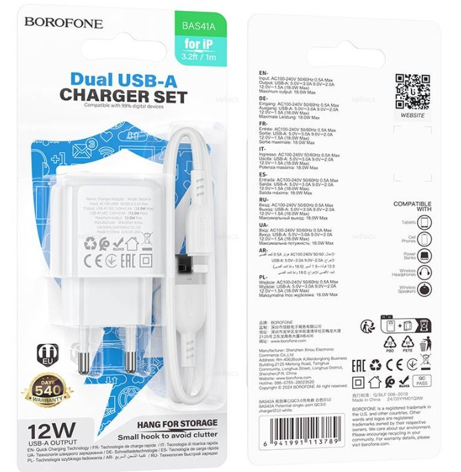СЗУ BOROFONE BAS41A 2.4A 2USB с кабелем lightning
