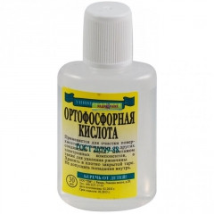 Кислота ортофосфорная (100мл) пластик