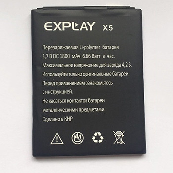 АКБ для EXPL X5 AAA