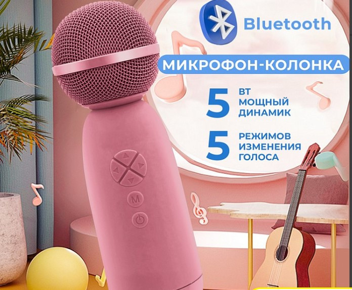 Колонка микрофон AMFOX AM-MIC70 Bluetooth, розовый