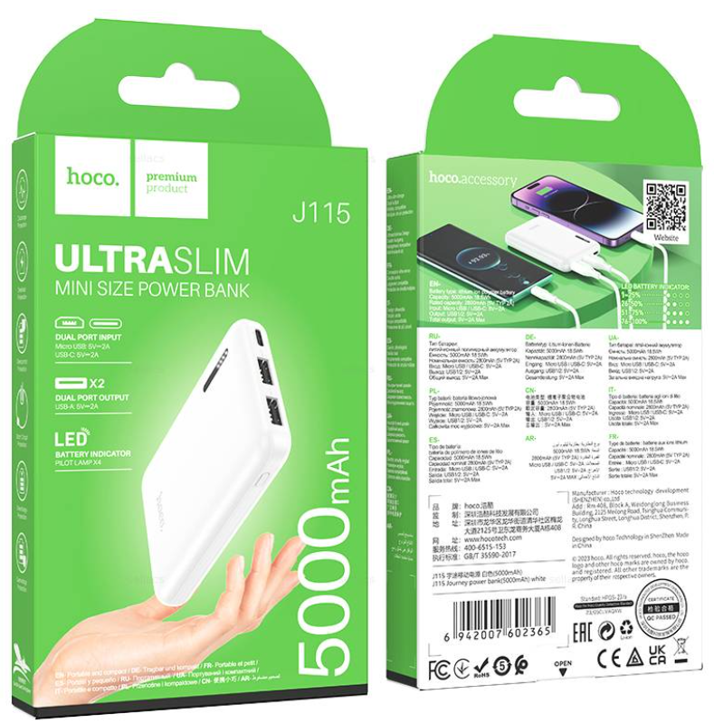 Внешний аккумулятор HOCO J115 5000mAh. белый