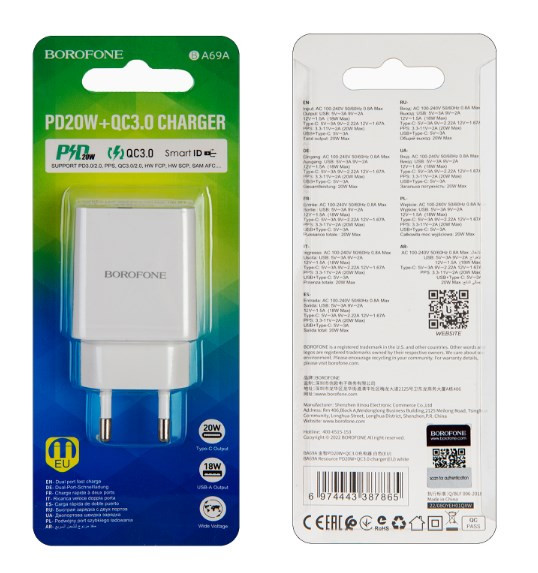 СЗУ BOROFONE BA69A, USB Type-C 3A