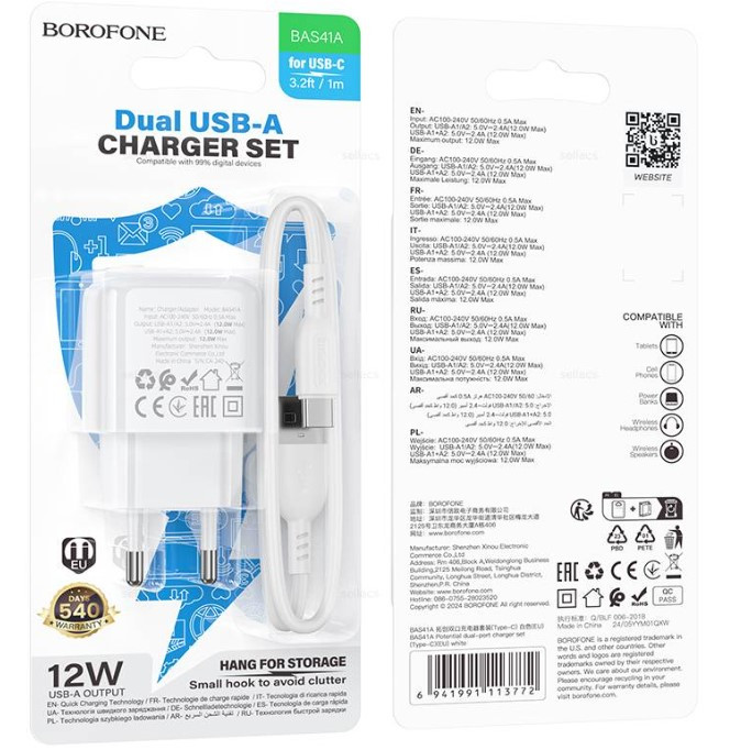 СЗУ BOROFONE BAS41A 2.4A 2USB,кабель TYPE-C