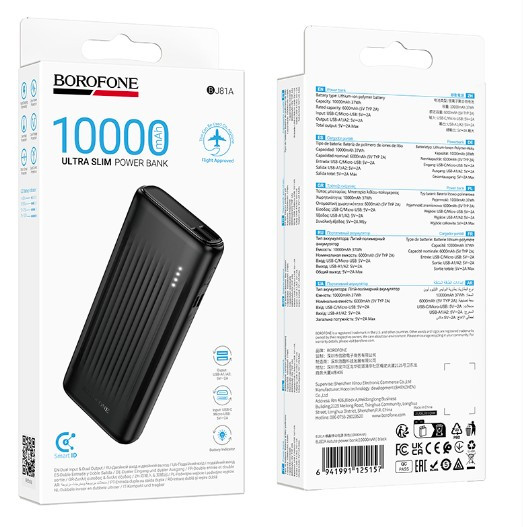 Внешний аккумулятор BOROFONE BJ81A, Astute, 10000 мА⋅ч