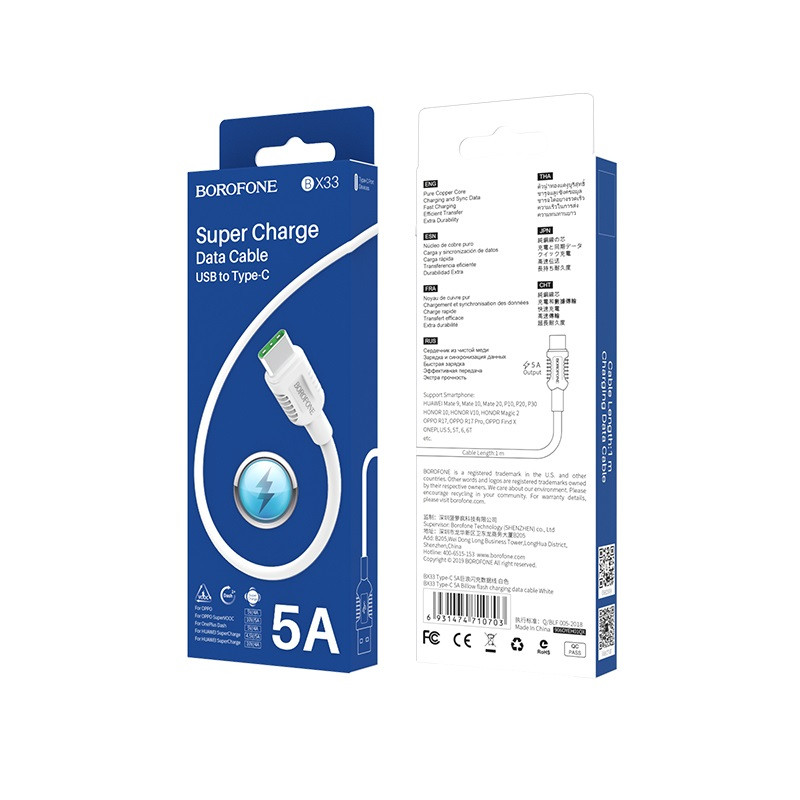 USB кабель для TYPE-C BOROFONE BX33 Billow flash , 5А, 1.2 м