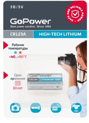 Батарейка GoPower CR123A Shrink 2 Lithium 3V