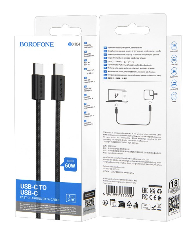 USB кабель для Type-C - Type-C, BOROFONE BX104, 3A, 60W, 1 м